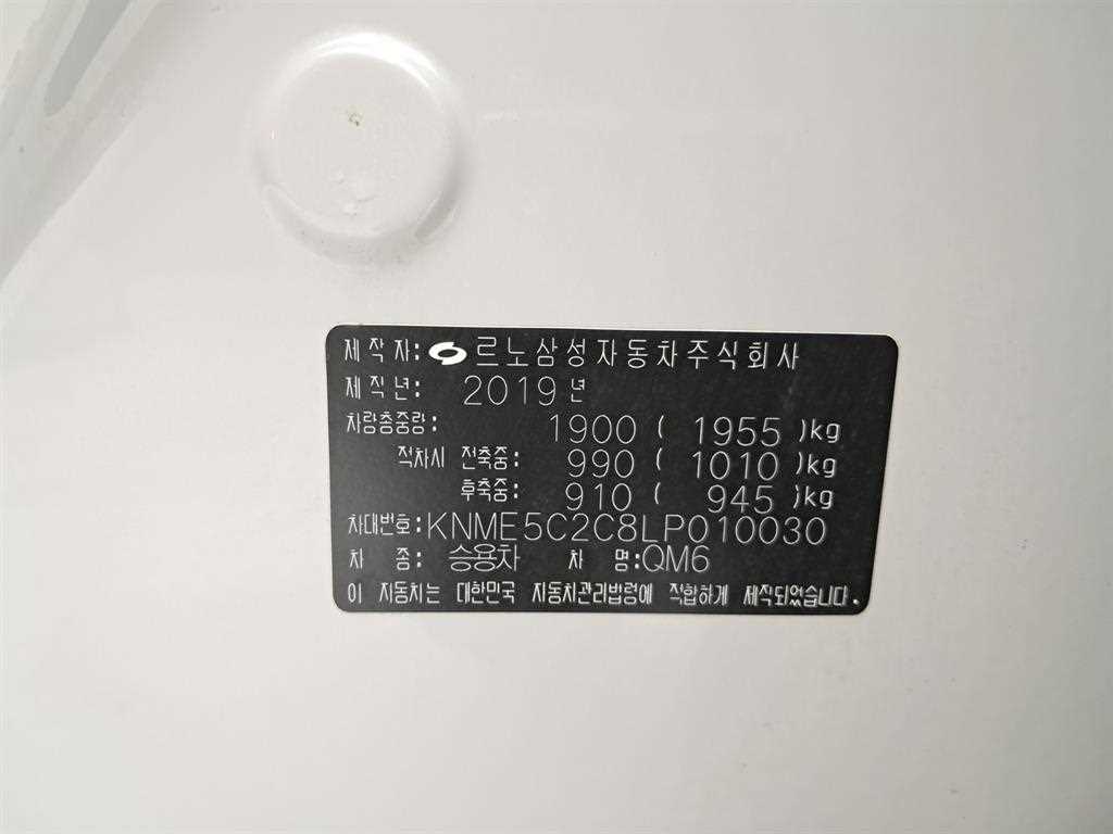 SAMSUNG QM6 2020 Blanco - Importación desde Corea - HF Imports Iquique - Foto 16