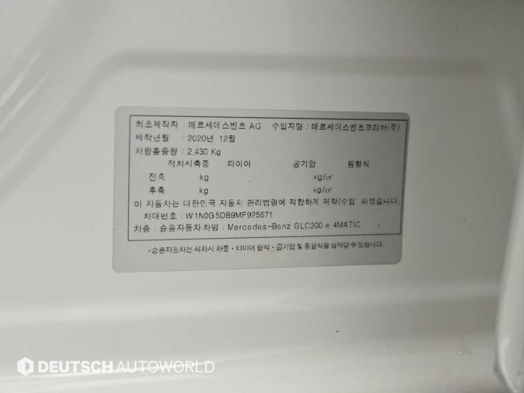 Mercedes Benz GLC Class 2021 Blanco - Importación desde Corea - HF Imports Iquique - Foto 20