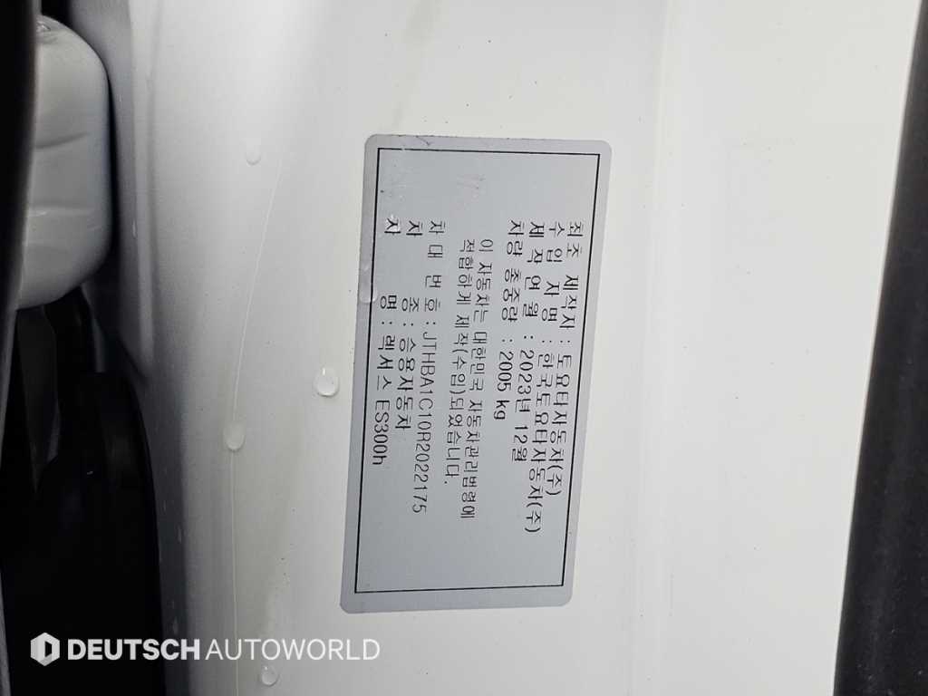 Lexus ES 2024 - Importación desde Corea - HF Imports Iquique - Foto 20