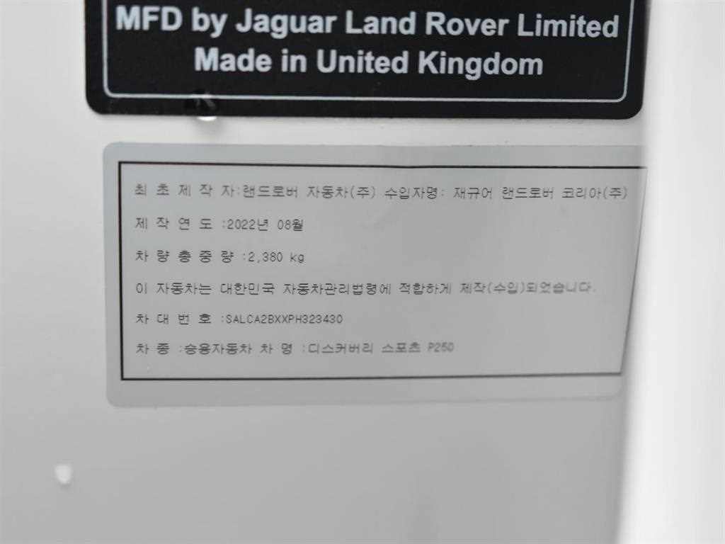 Land Rover Discovery Sports 2023 Blanco - Importación desde Corea - HF Imports Iquique - Foto 20