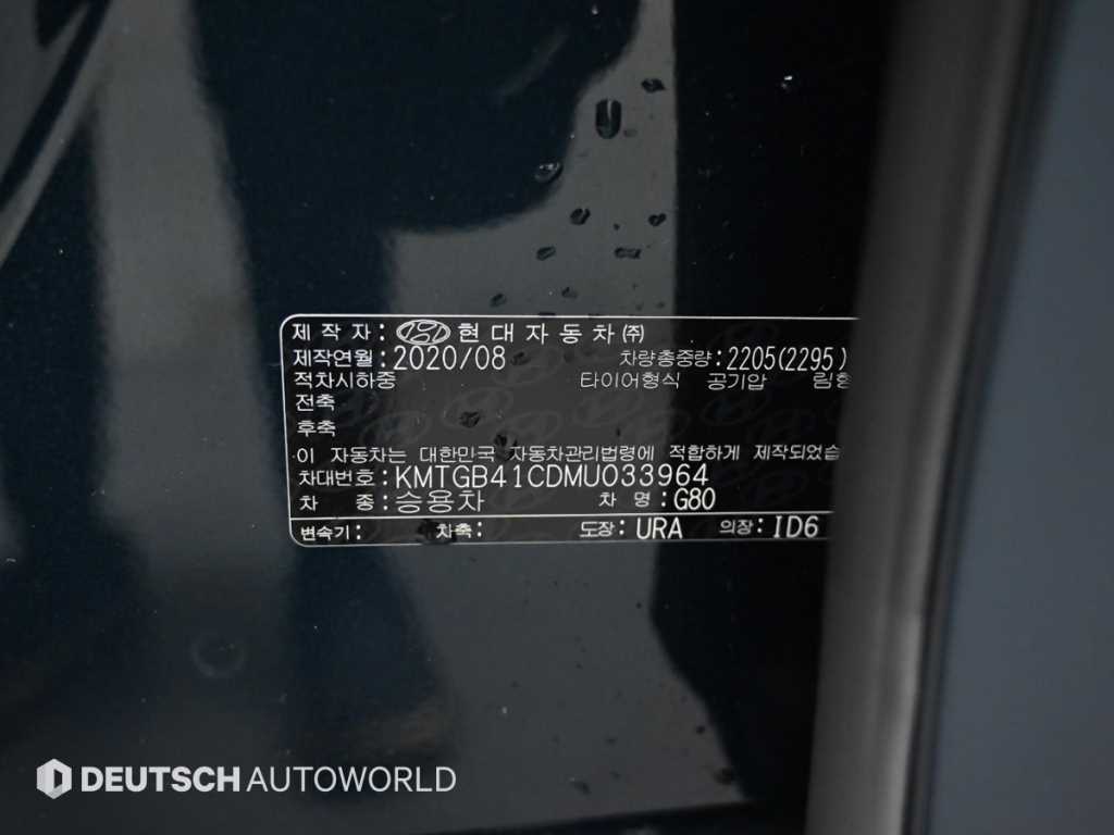 Genesis G80 2021 Azul - Importación desde Corea - HF Imports Iquique - Foto 20