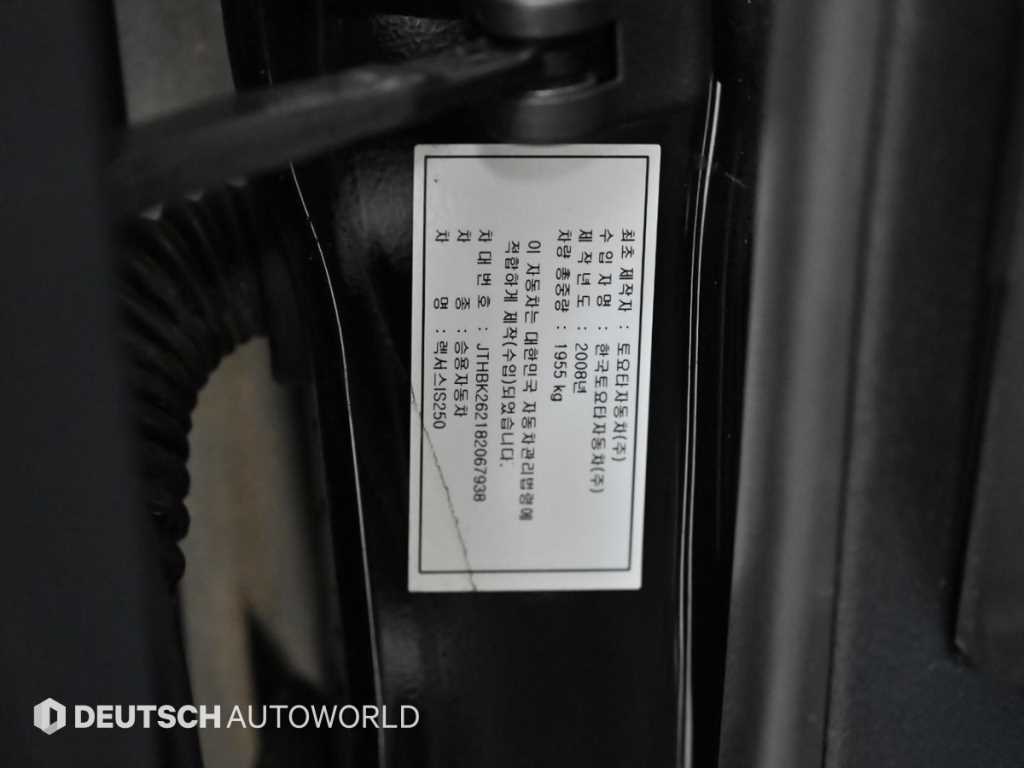 Lexus IS 2008 Negro - Importación desde Corea - HF Imports Iquique - Foto 20