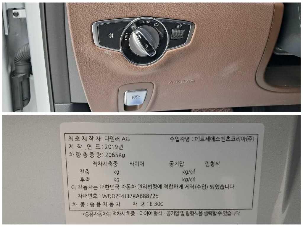 Mercedes Benz E class 2019 Plateado - Importación desde Corea - HF Imports Iquique - Foto 17