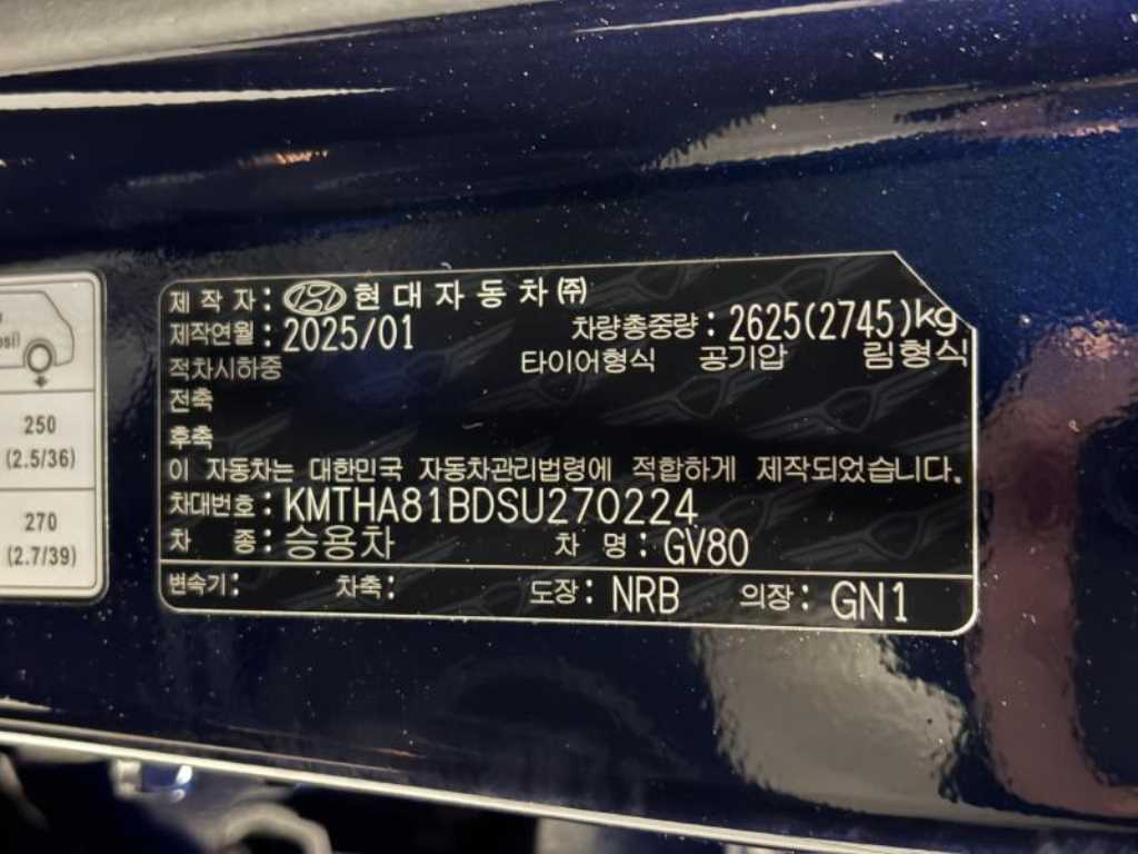 Genesis GV80 2025 Azul - Importación desde Corea - HF Imports Iquique - Foto 20
