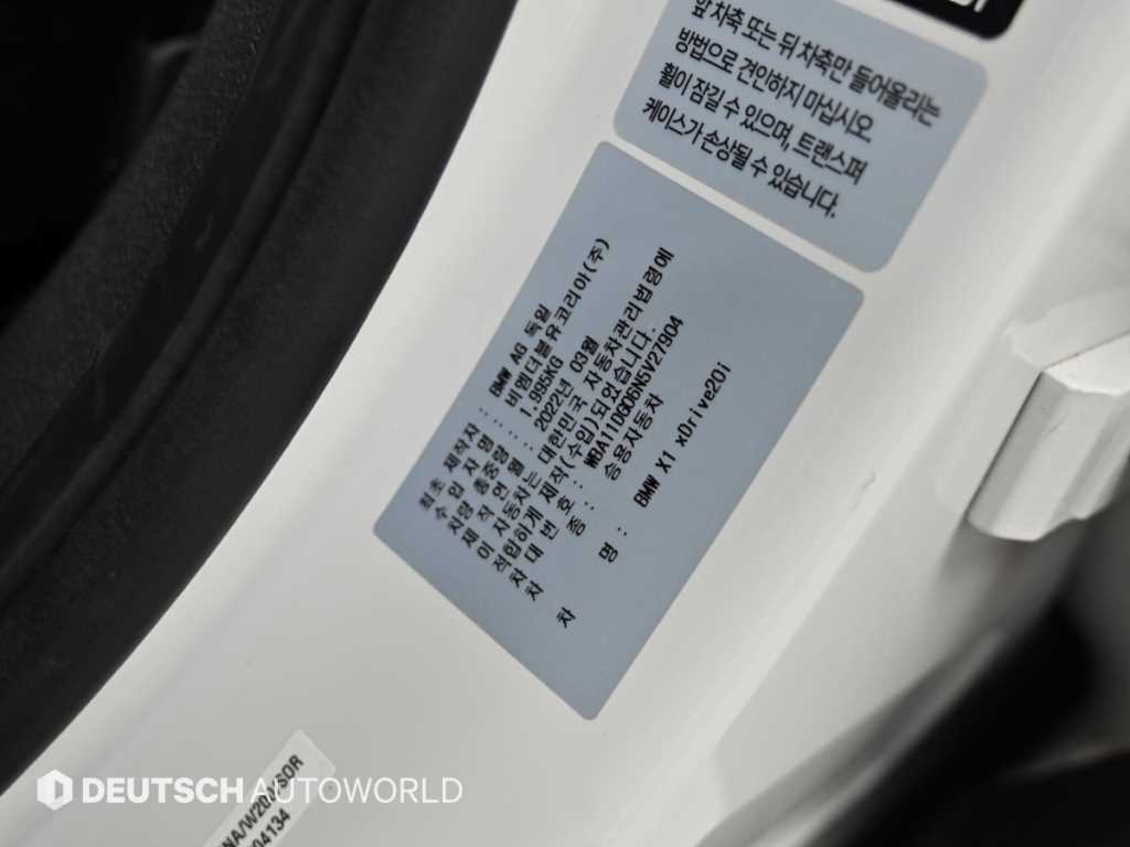 BMW X1 2022 Blanco - Importación desde Corea - HF Imports Iquique - Foto 20