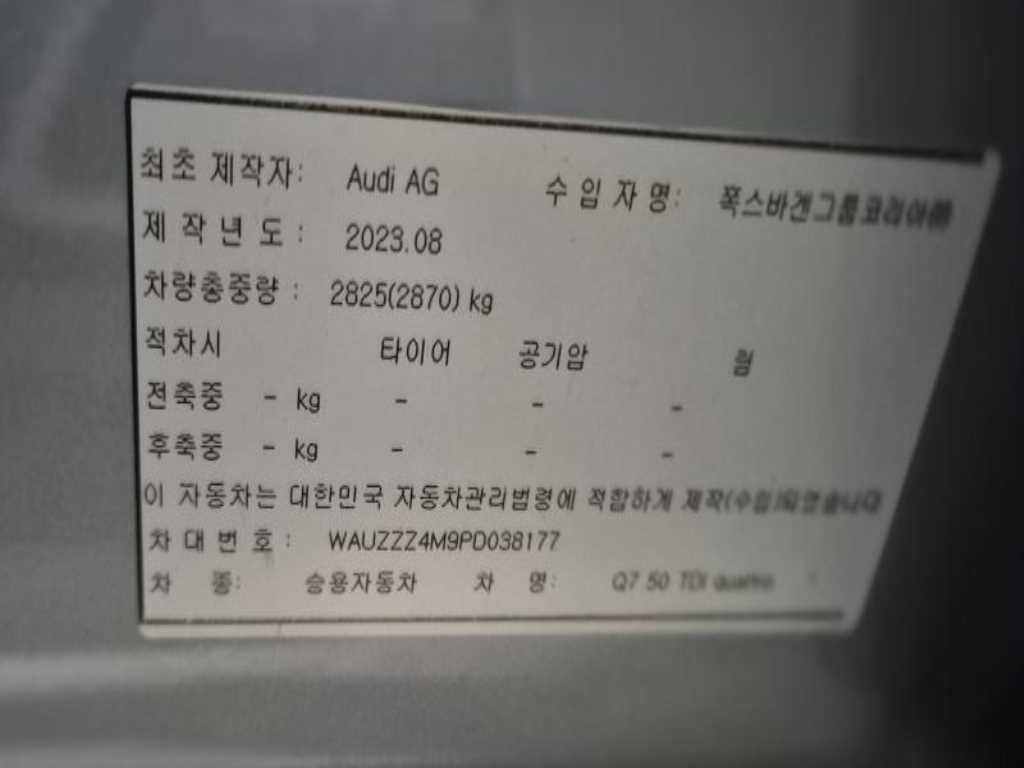 Audi Q7 2023 Gris - Importación desde Corea - HF Imports Iquique - Foto 20