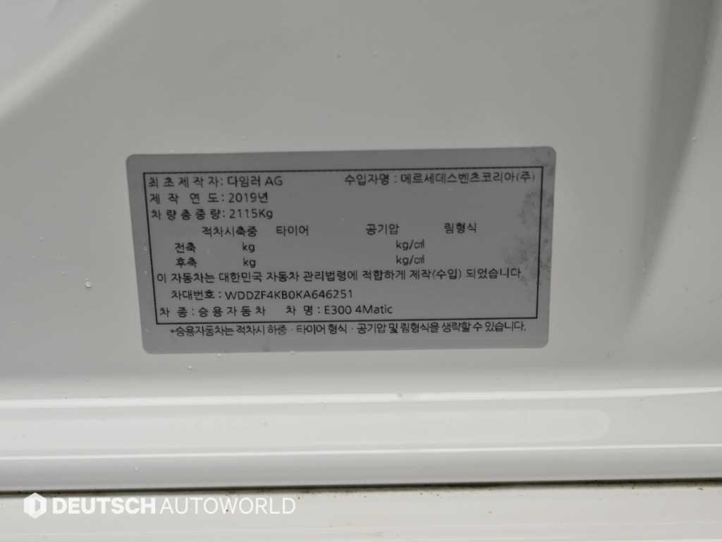 Mercedes Benz E class 2019 Blanco - Importación desde Corea - HF Imports Iquique - Foto 20