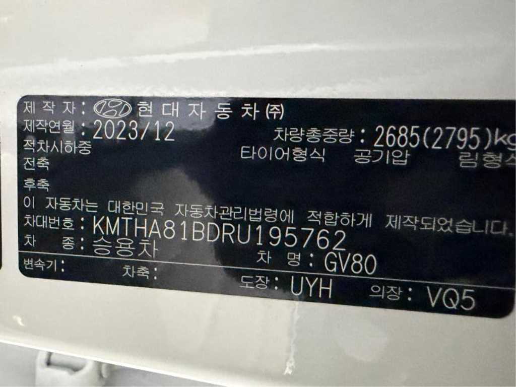 Genesis GV80 2024 Blanco - Importación desde Corea - HF Imports Iquique - Foto 20