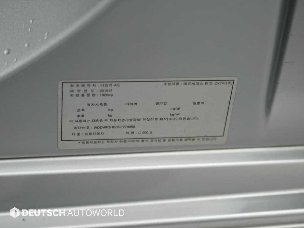 Mercedes Benz C Class 2016 Plateado - Importación desde Corea - HF Imports Iquique - Foto 20