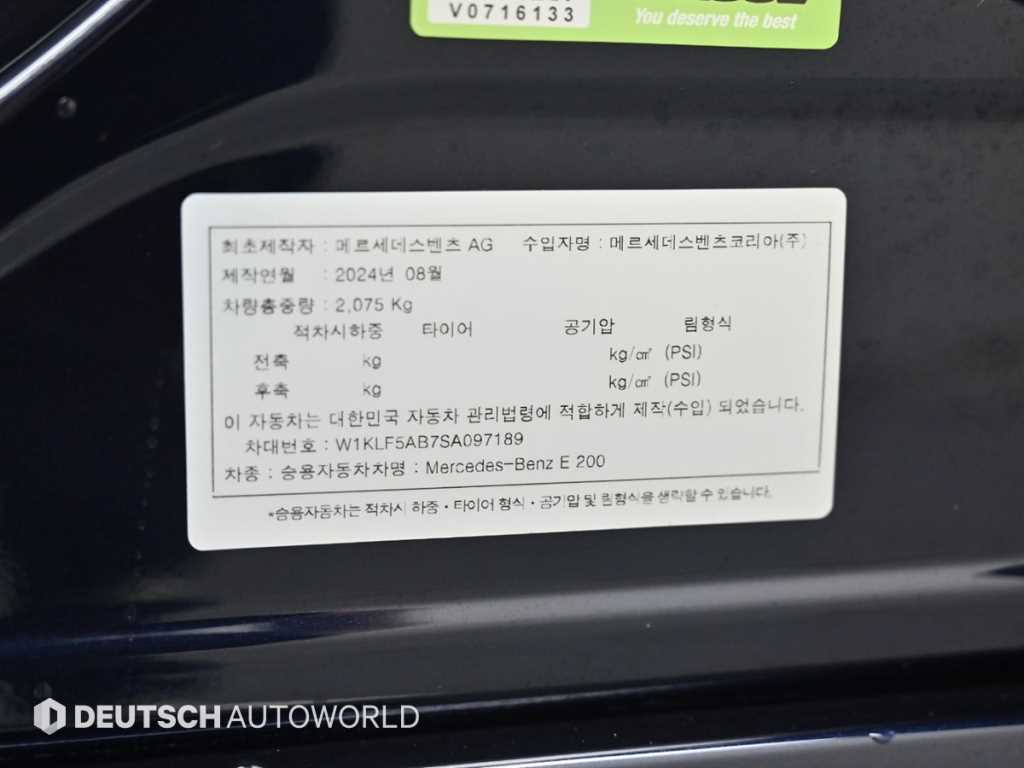 Mercedes Benz E class 2025 Azul - Importación desde Corea - HF Imports Iquique - Foto 20