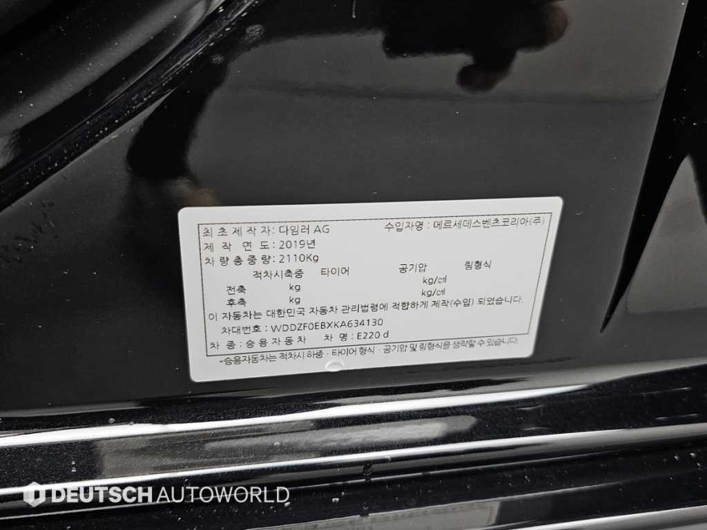 Mercedes Benz E class 2019 Negro - Importación desde Corea - HF Imports Iquique - Foto 20
