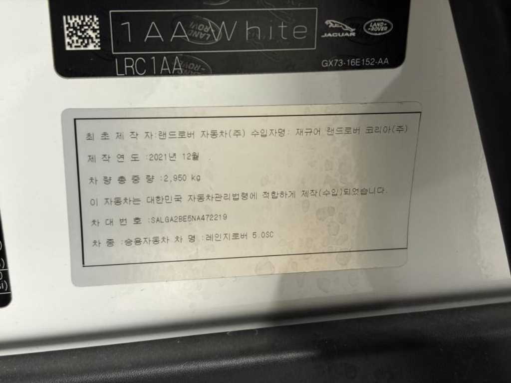 Land Rover Range Rover 2022 Blanco - Importación desde Corea - HF Imports Iquique - Foto 20