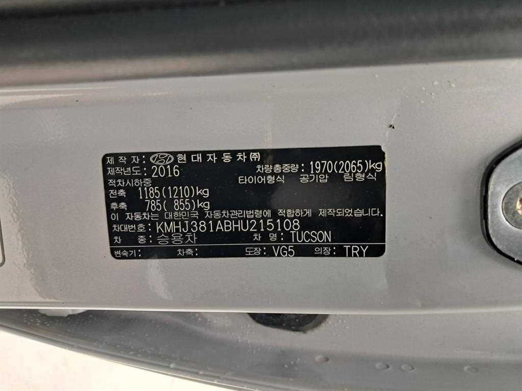 HYUNDAI Tucson 2017 Blanco - Importación desde Corea - HF Imports Iquique - Foto 16