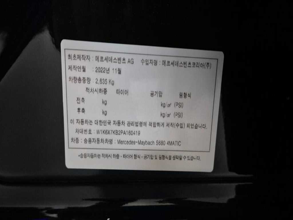 Mercedes Benz S Class 2023 Café - Importación desde Corea - HF Imports Iquique - Foto 20