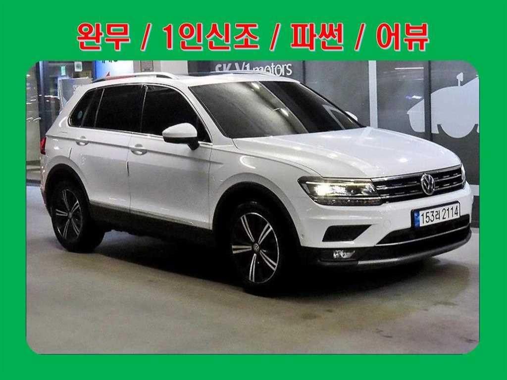 Volkswagen Tiguan 2020 Blanco - Importación desde Corea - HF Imports Iquique - Foto 1
