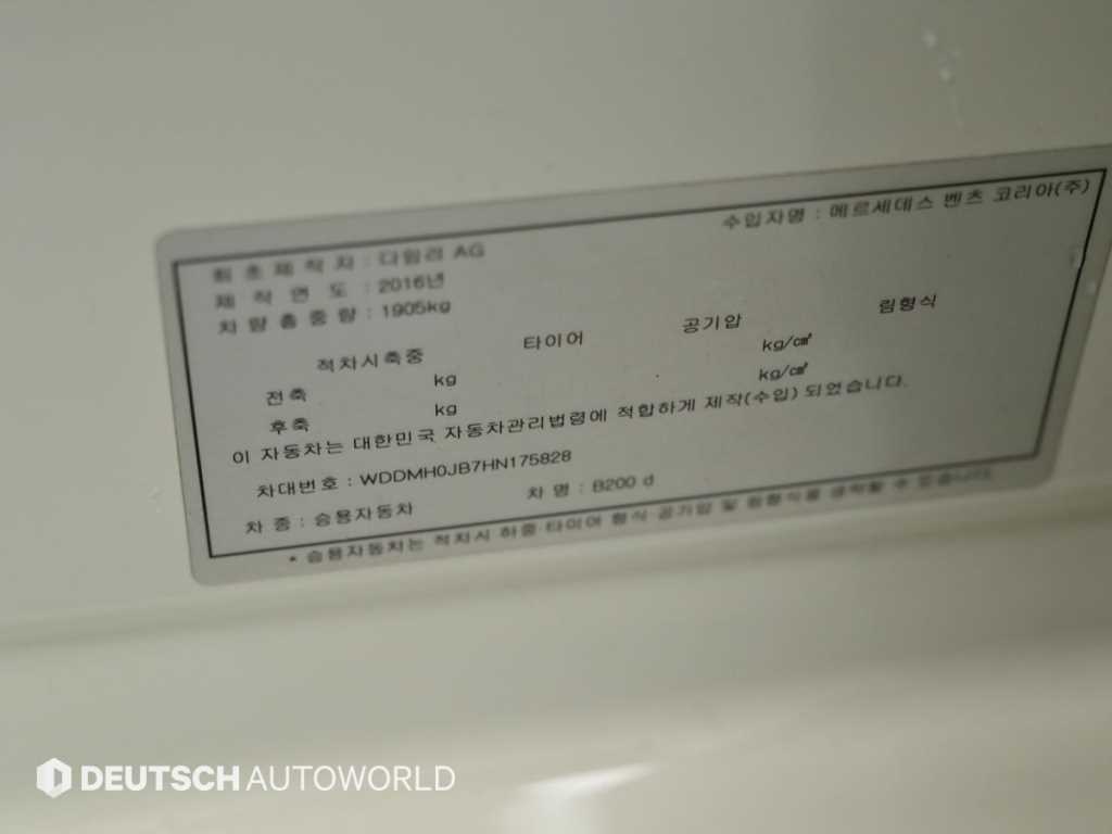 Mercedes Benz B Class (MY B) 2017 Blanco - Importación desde Corea - HF Imports Iquique - Foto 20