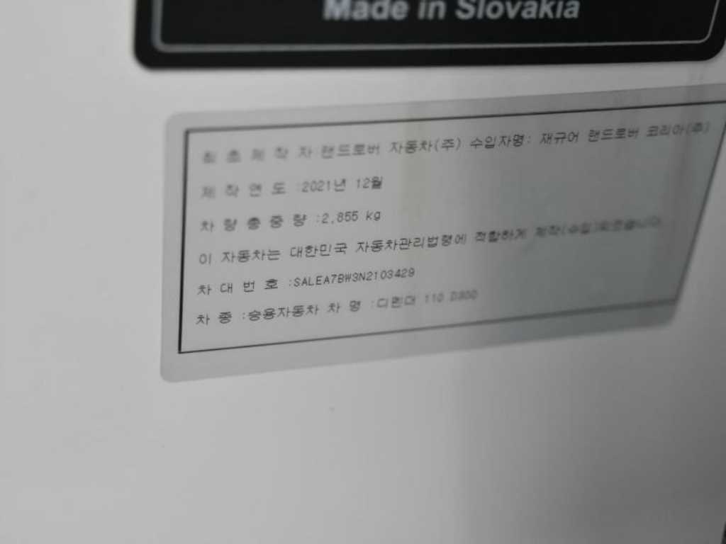 Land Rover Defender 2022 Blanco - Importación desde Corea - HF Imports Iquique - Foto 20