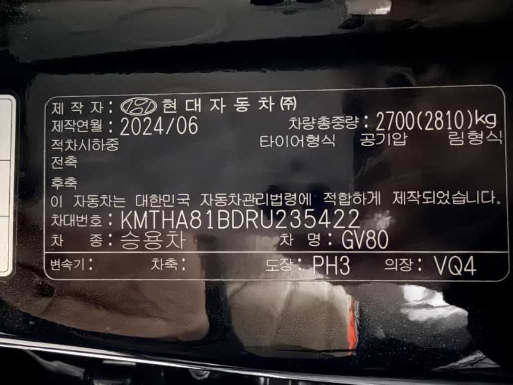 Genesis GV80 2024 Negro - Importación desde Corea - HF Imports Iquique - Foto 20