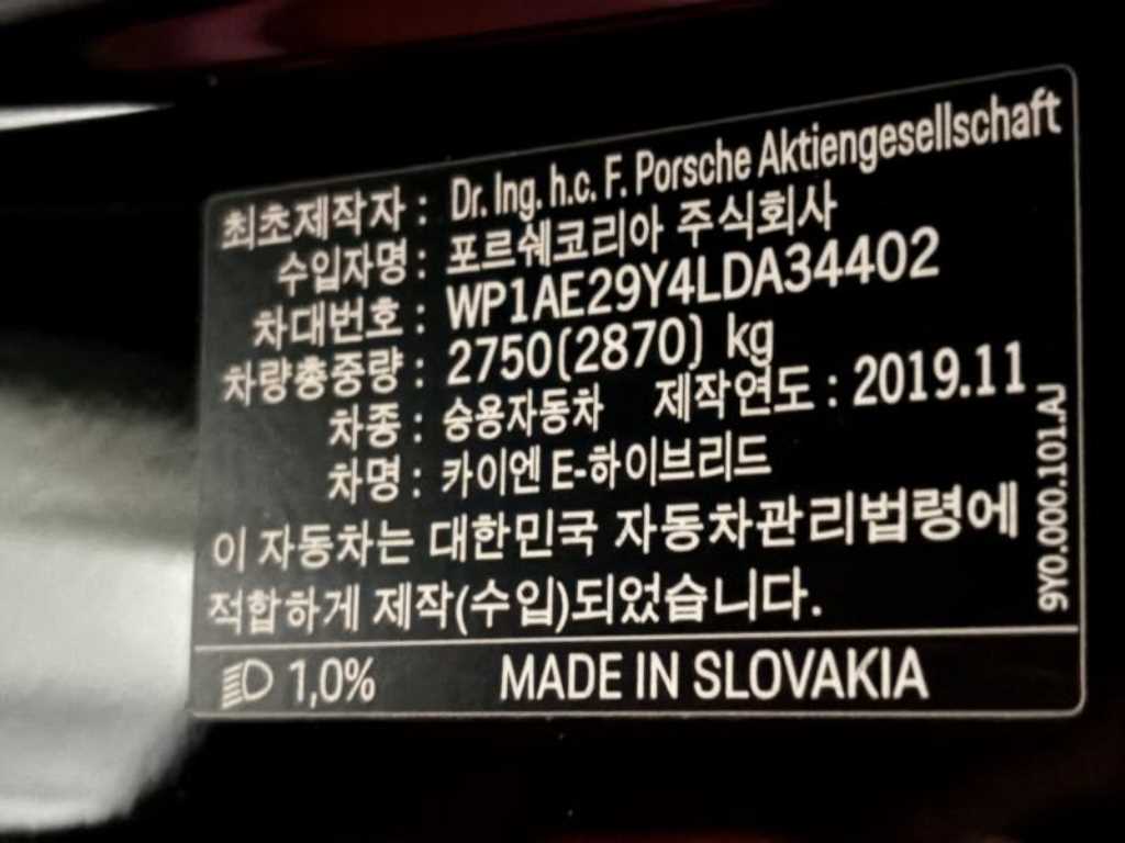 Porsche Cayenne 2020 Negro - Importación desde Corea - HF Imports Iquique - Foto 20