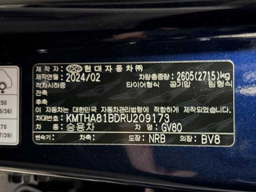 Genesis GV80 2024 Azul - Importación desde Corea - HF Imports Iquique - Foto 20