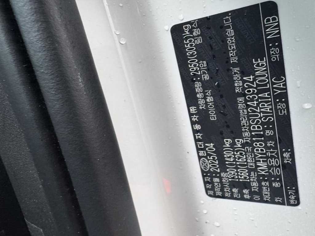 HYUNDAI Staria 2025 Blanco - Importación desde Corea - HF Imports Iquique - Foto 17