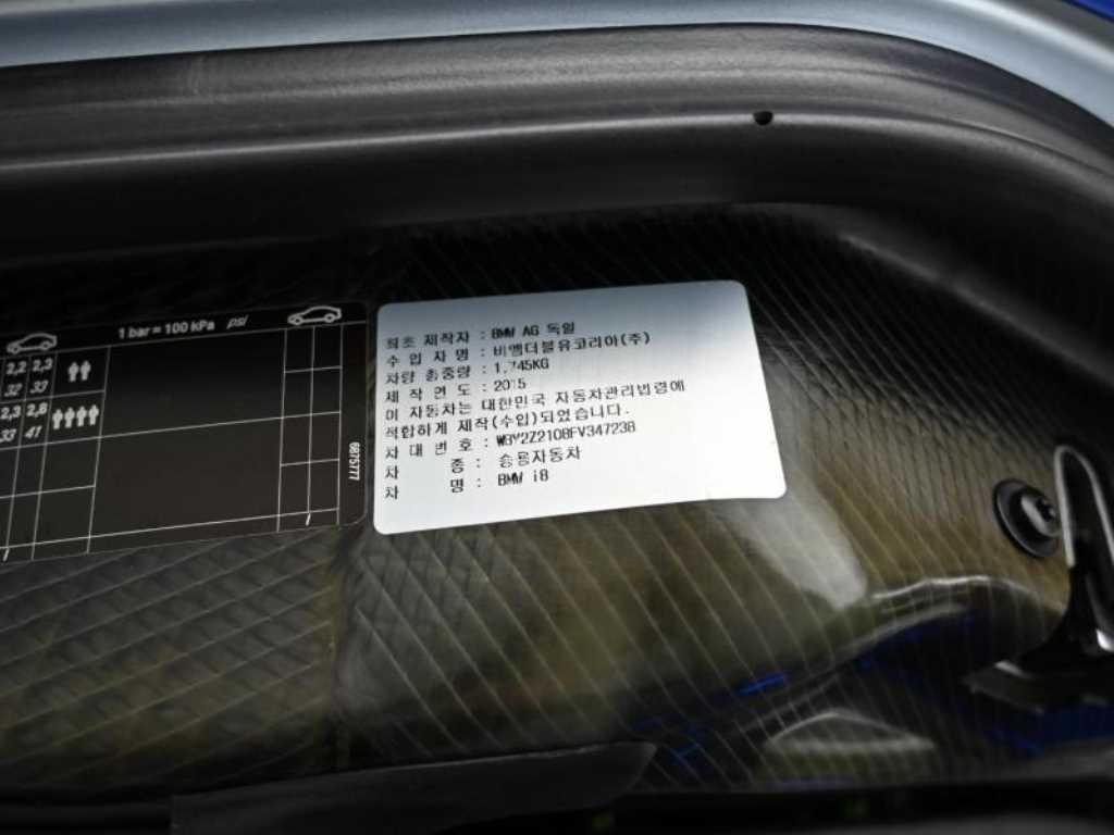 BMW i8 2015 - Importación desde Corea - HF Imports Iquique - Foto 19