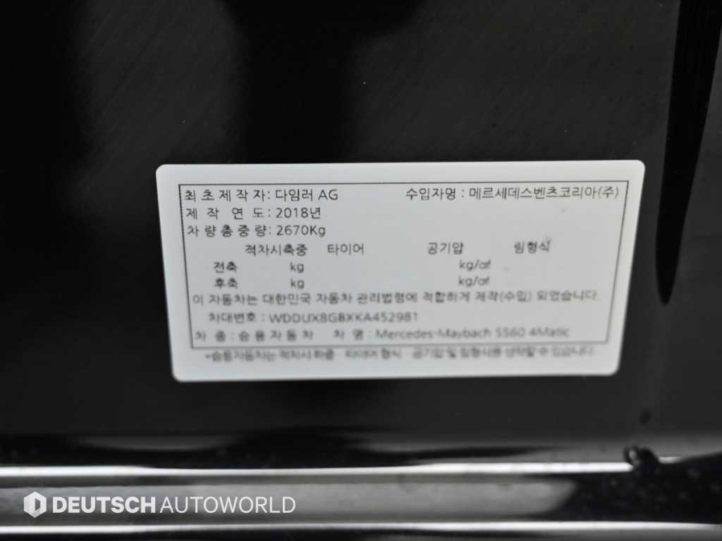 Mercedes Benz S Class 2019 Negro - Importación desde Corea - HF Imports Iquique - Foto 20