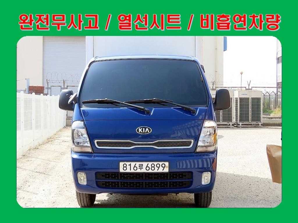Small Truck Cargo (small) 2020 Azul - Importación desde Corea - HF Imports Iquique - Foto 1