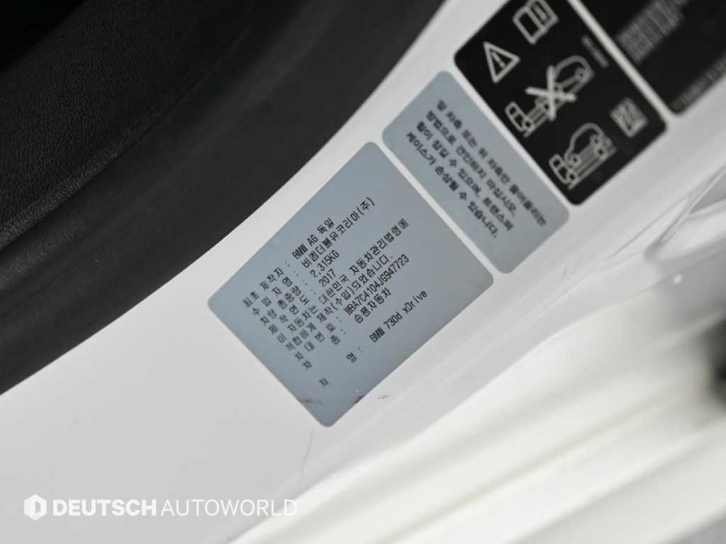 BMW 7 Series 2018 Blanco - Importación desde Corea - HF Imports Iquique - Foto 20