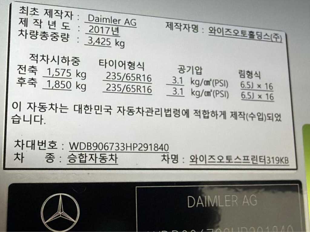 Mercedes Benz Sprinter 2017 Blanco - Importación desde Corea - HF Imports Iquique - Foto 20