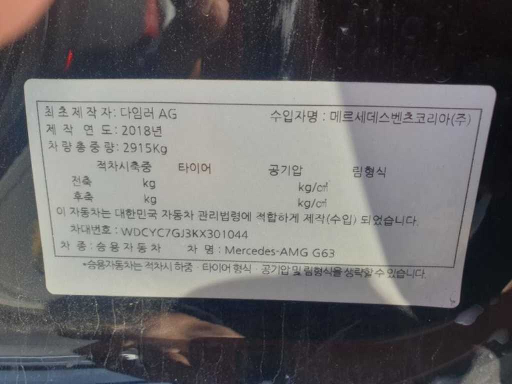 Mercedes Benz G Class (G Wagen) 2019 Negro - Importación desde Corea - HF Imports Iquique - Foto 17