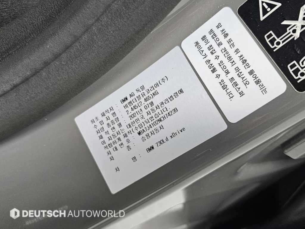 BMW 7 Series 2022 - Importación desde Corea - HF Imports Iquique - Foto 20