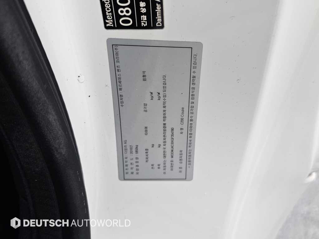 Mercedes Benz C Class 2016 Blanco - Importación desde Corea - HF Imports Iquique - Foto 20