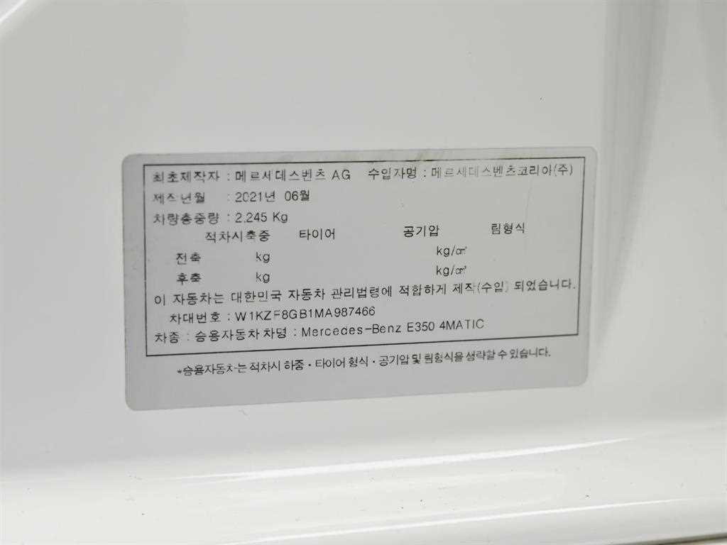 Mercedes Benz E class 2021 Blanco - Importación desde Corea - HF Imports Iquique - Foto 20