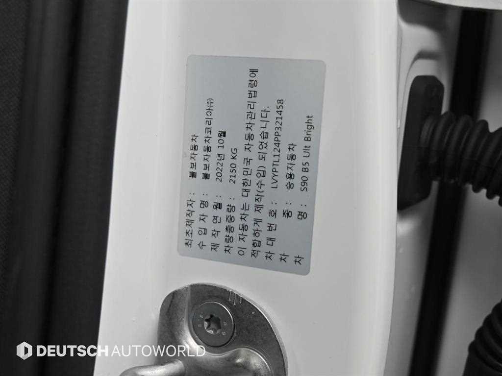 Volvo S90 2023 Blanco - Importación desde Corea - HF Imports Iquique - Foto 20