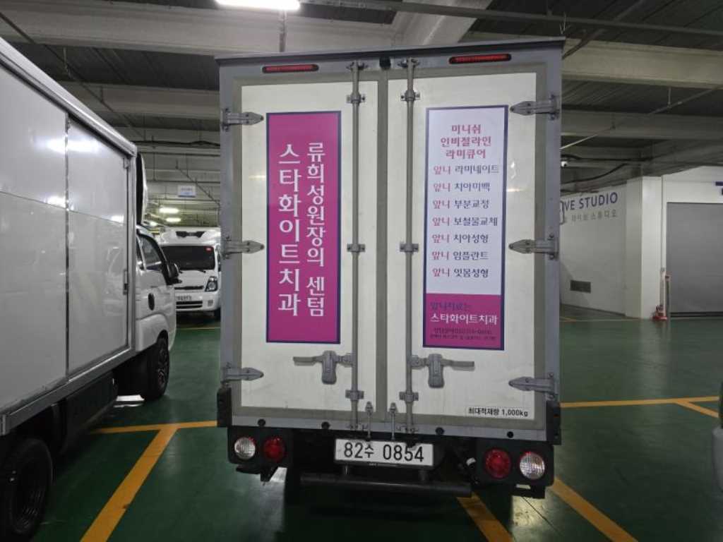Small Truck Normal Box(High Deck) - Vista 10