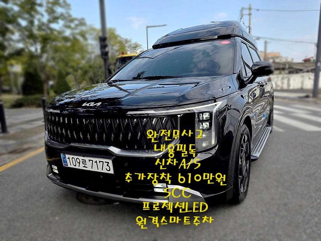 KIA Carnival 2024 Negro - Importación desde Corea - HF Imports Iquique - Foto 1
