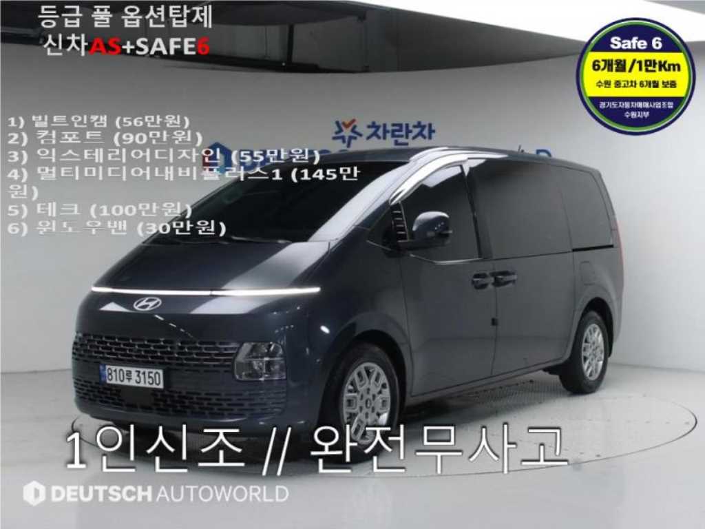 HYUNDAI Staria 2025 Gris - Importación desde Corea - HF Imports Iquique - Foto 1