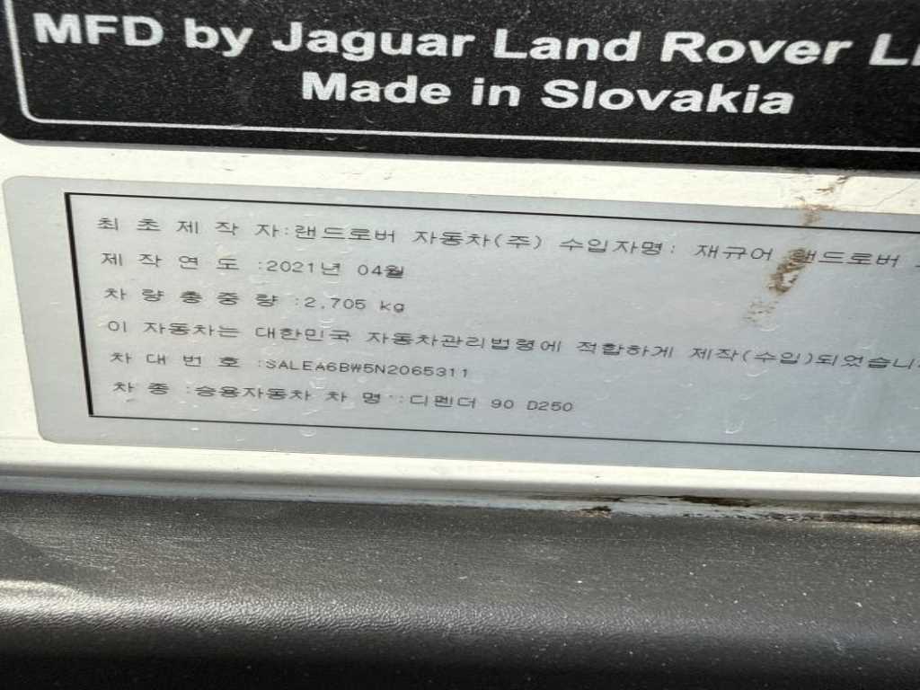 Land Rover Defender - Vista 9