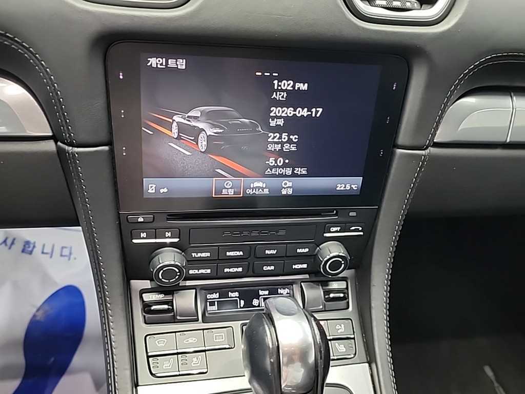 Porsche 718 - Vista 10