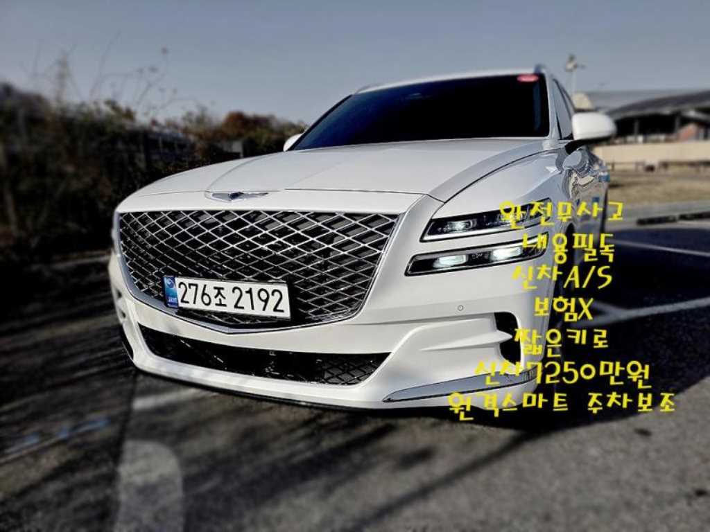 Genesis GV80 2022 Blanco - Importación desde Corea - HF Imports Iquique - Foto 1