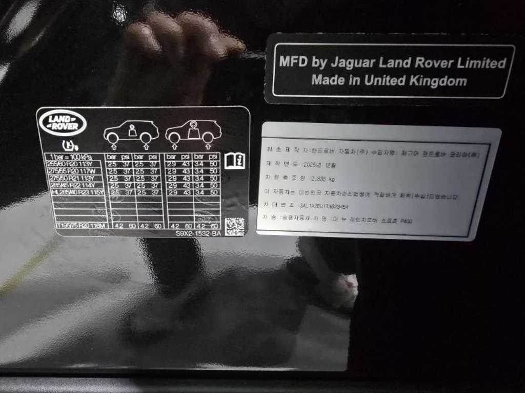 Land Rover Range Rover Sports 2026 - Importación desde Corea - HF Imports Iquique - Foto 17