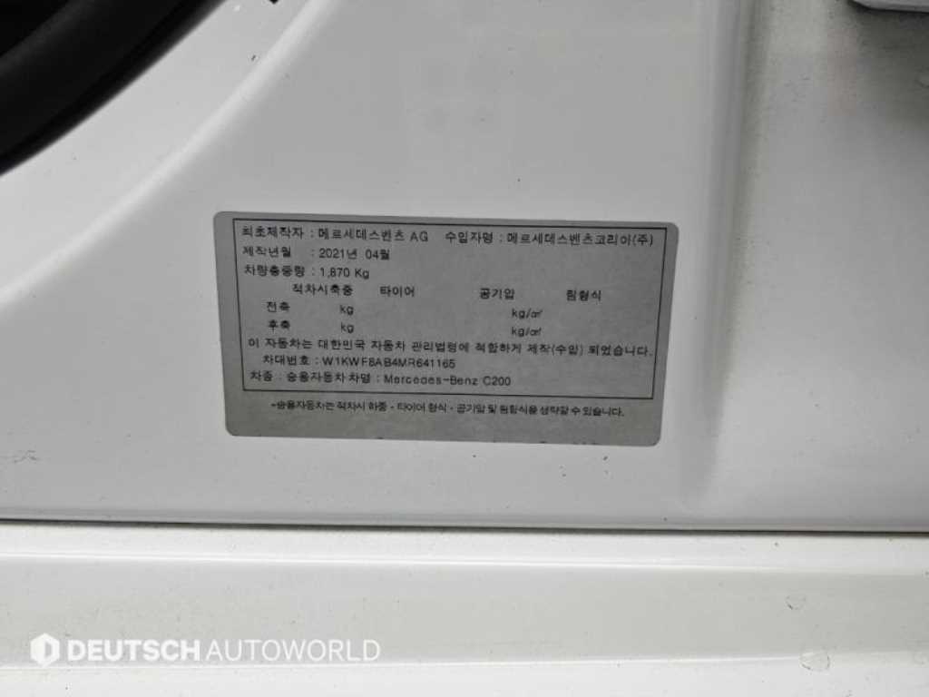 Mercedes Benz C Class 2021 - Importación desde Corea - HF Imports Iquique - Foto 20