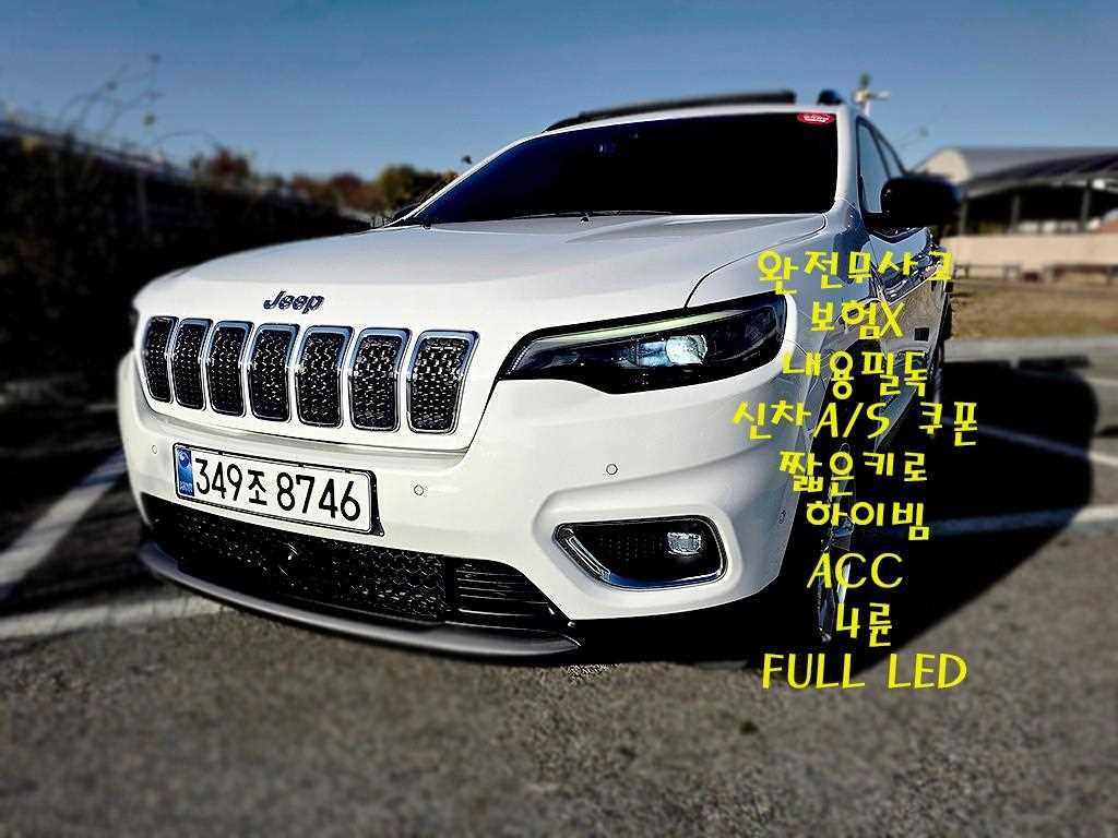 Jeep Cherokee 2022 Blanco - Importación desde Corea - HF Imports Iquique - Foto 1