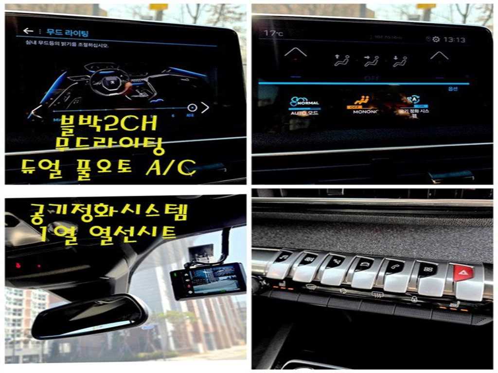 Peugeot 3008 2024 Blanco - Importación desde Corea - HF Imports Iquique - Foto 19