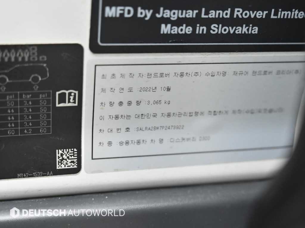 Land Rover Discovery 2023 Blanco - Importación desde Corea - HF Imports Iquique - Foto 20