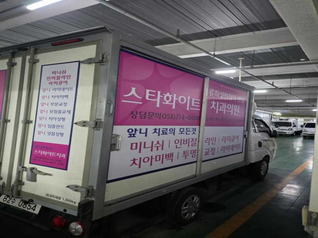Small Truck Normal Box(High Deck) - Vista 4