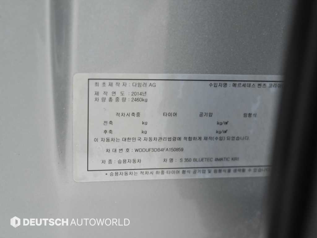 Mercedes Benz S Class 2015 Plateado - Importación desde Corea - HF Imports Iquique - Foto 20