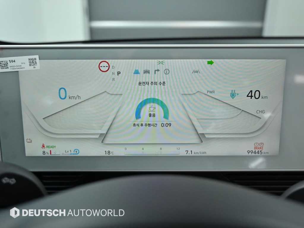 HYUNDAI Ioniq 5 - Vista 8