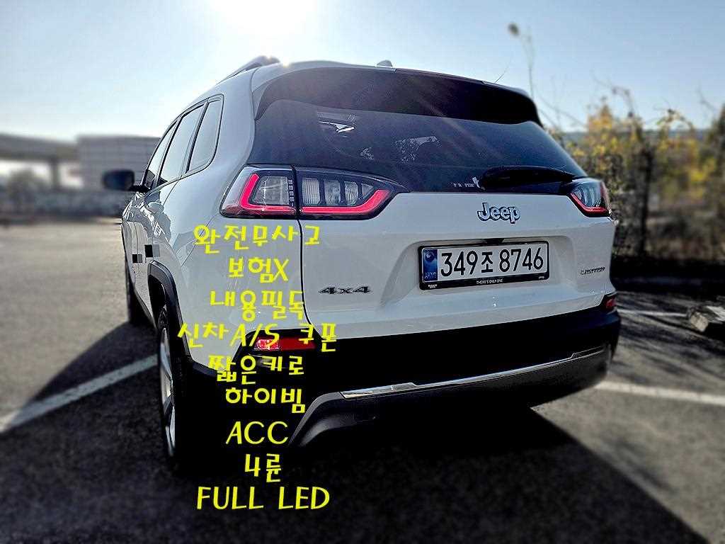 Jeep Cherokee - Vista 4